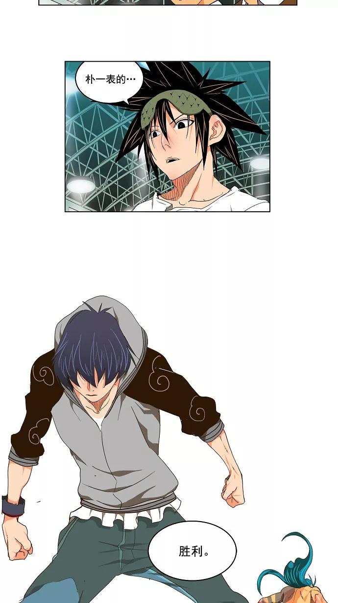 高校之神 - [第2部 全国联赛] 第97话 - 第18张图