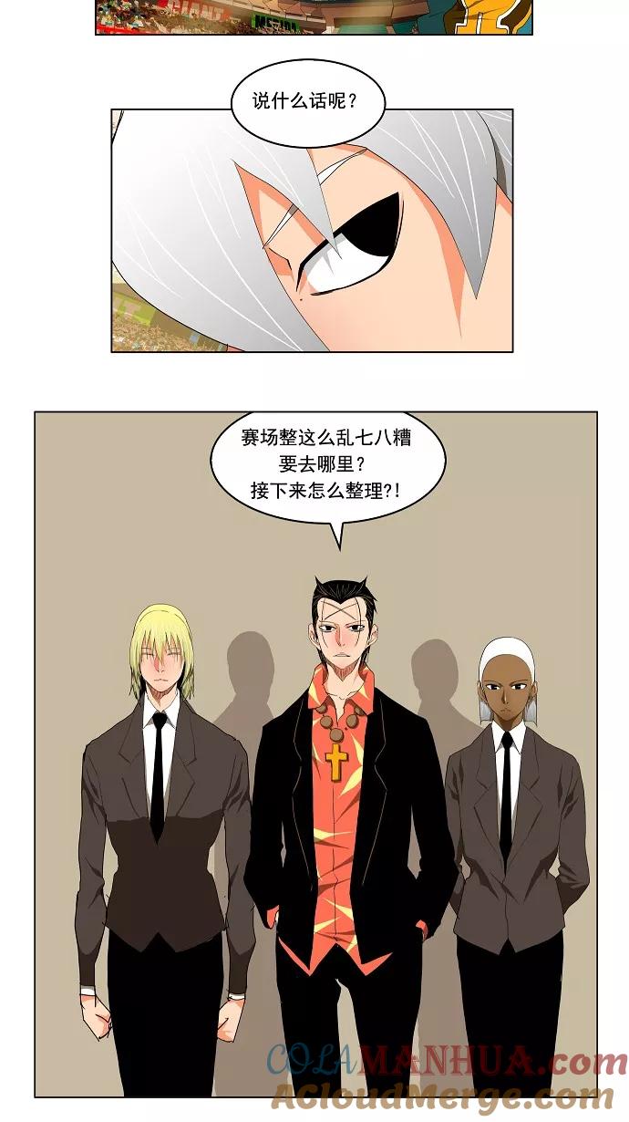 高校之神 - [第2部 全国联赛] 第97话 - 第39张图