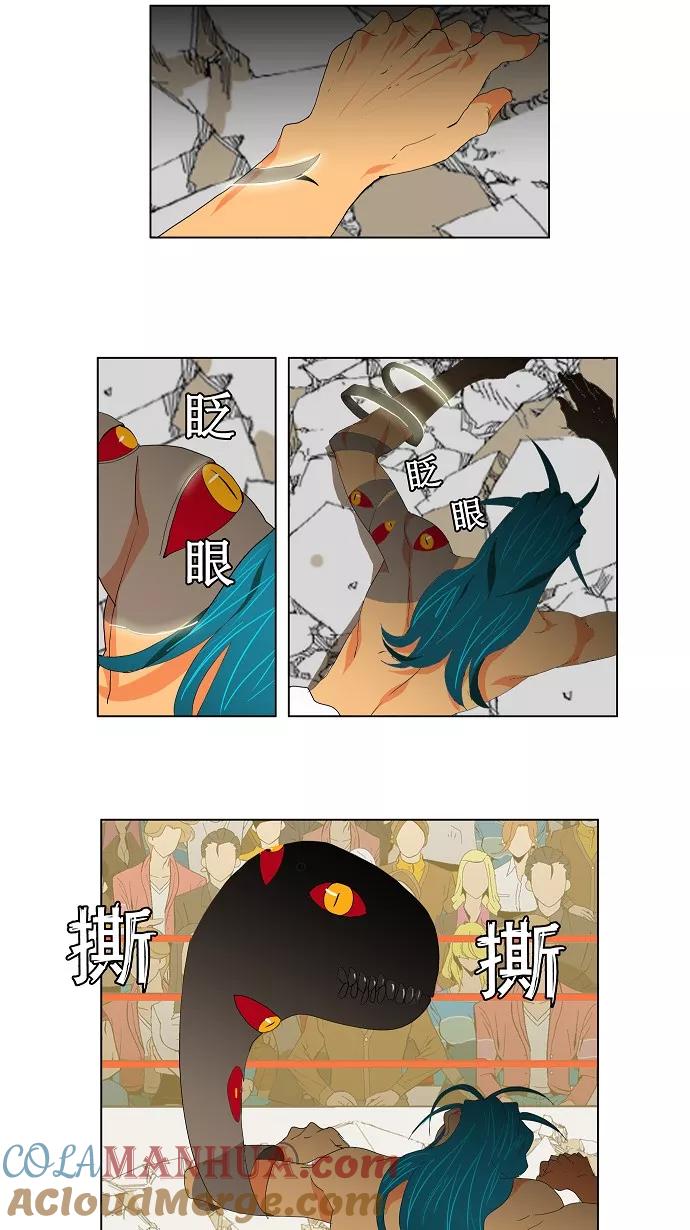 高校之神 - [第2部 全国联赛] 第97话 - 第23张图