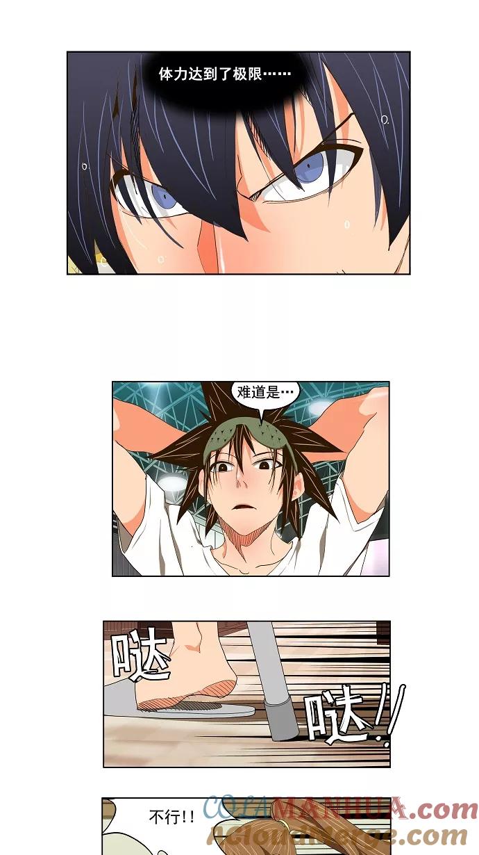 高校之神 - [第2部 全国联赛] 第97话 - 第5张图