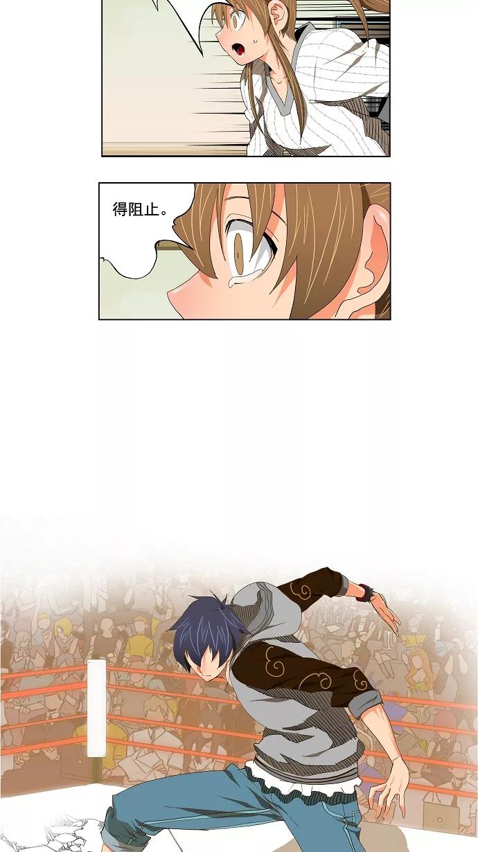 高校之神 - [第2部 全国联赛] 第97话 - 第6张图