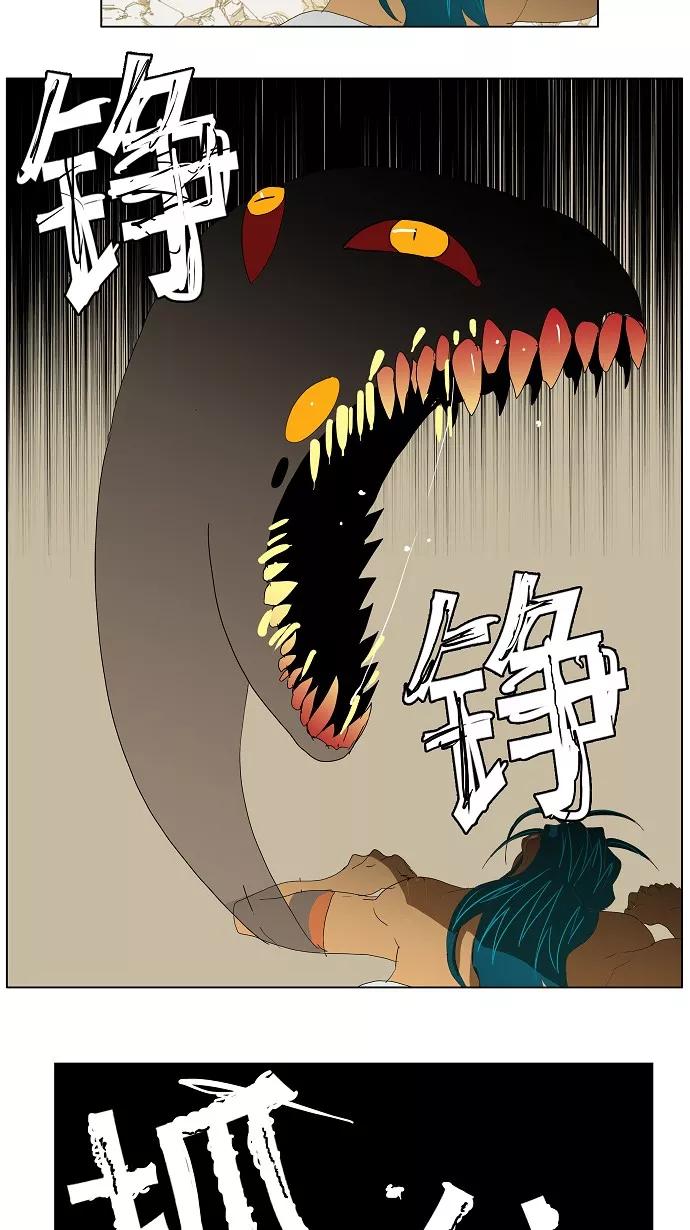 高校之神 - [第2部 全国联赛] 第97话 - 第24张图