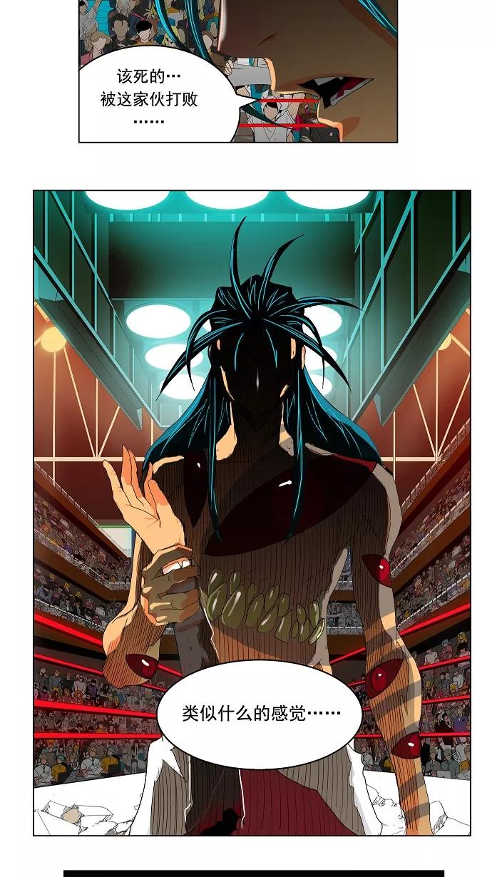 高校之神 - [第2部 全国联赛] 第97话 - 第28张图