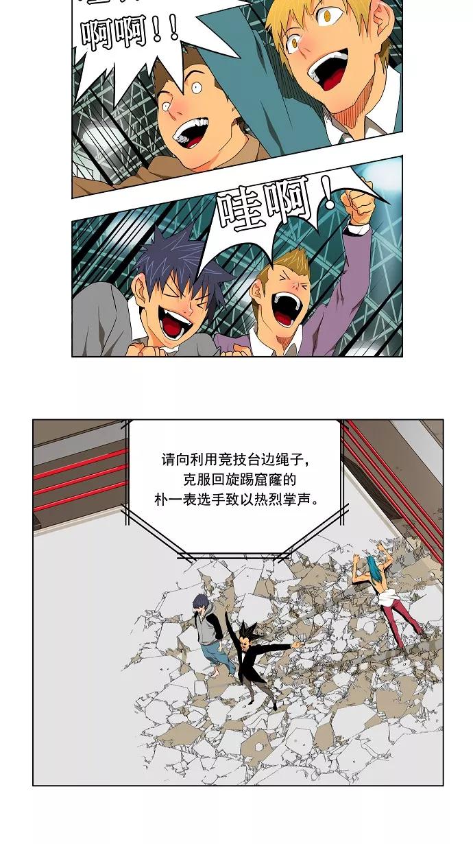 高校之神 - [第2部 全国联赛] 第97话 - 第22张图