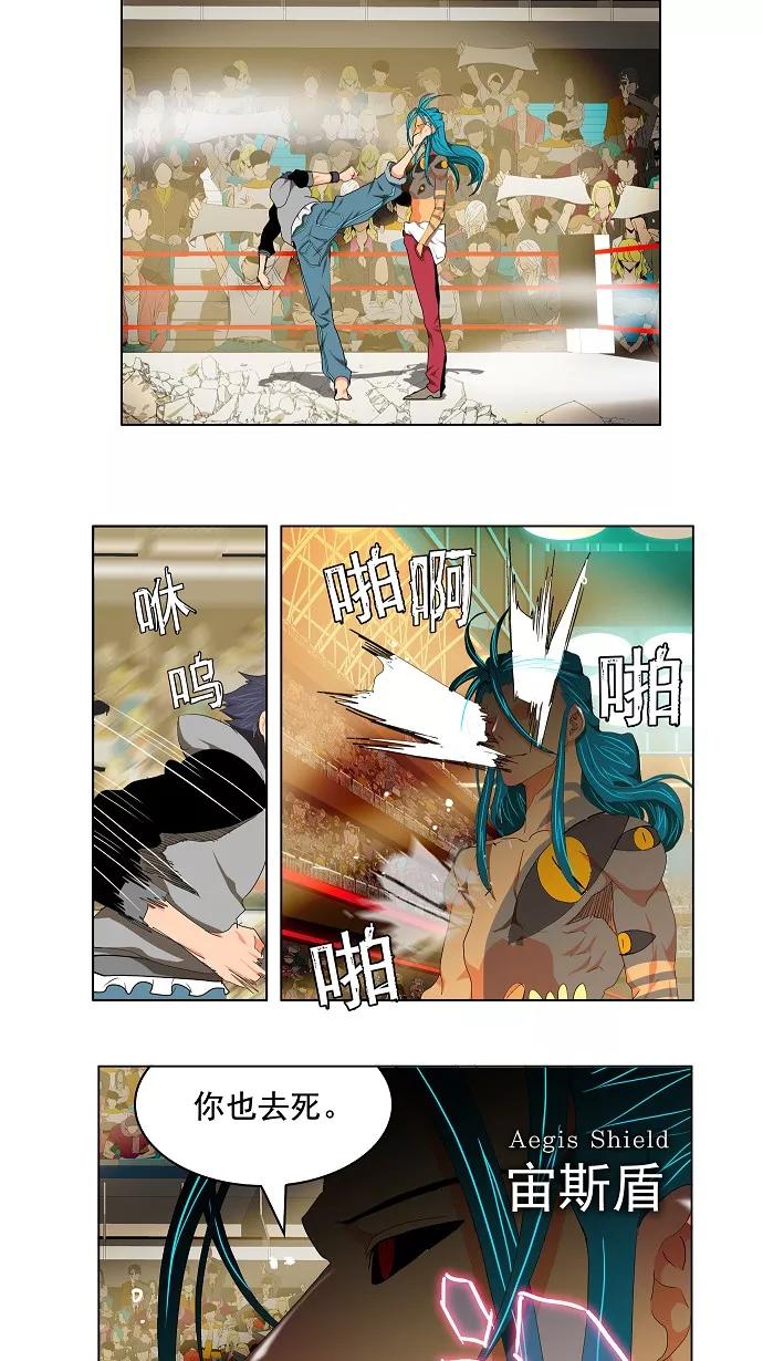 高校之神 - [第2部 全国联赛] 第97话 - 第30张图