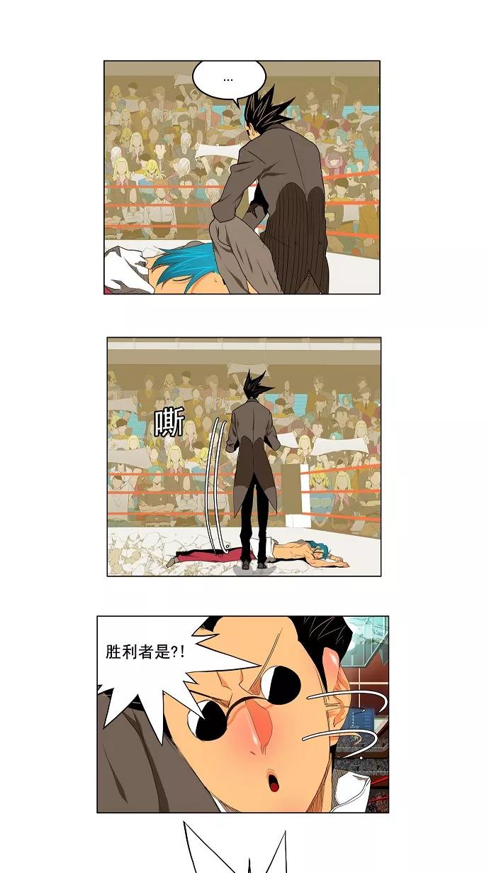 高校之神 - [第2部 全国联赛] 第97话 - 第20张图