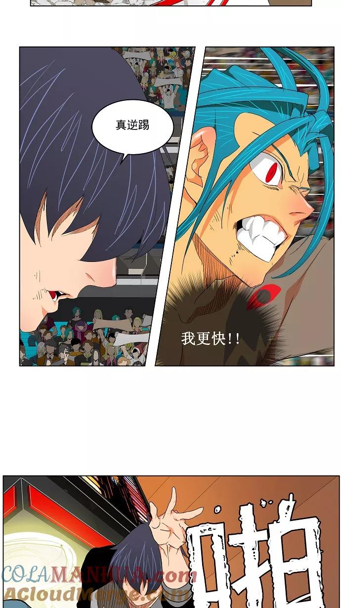 高校之神 - [第2部 全国联赛] 第97话 - 第15张图