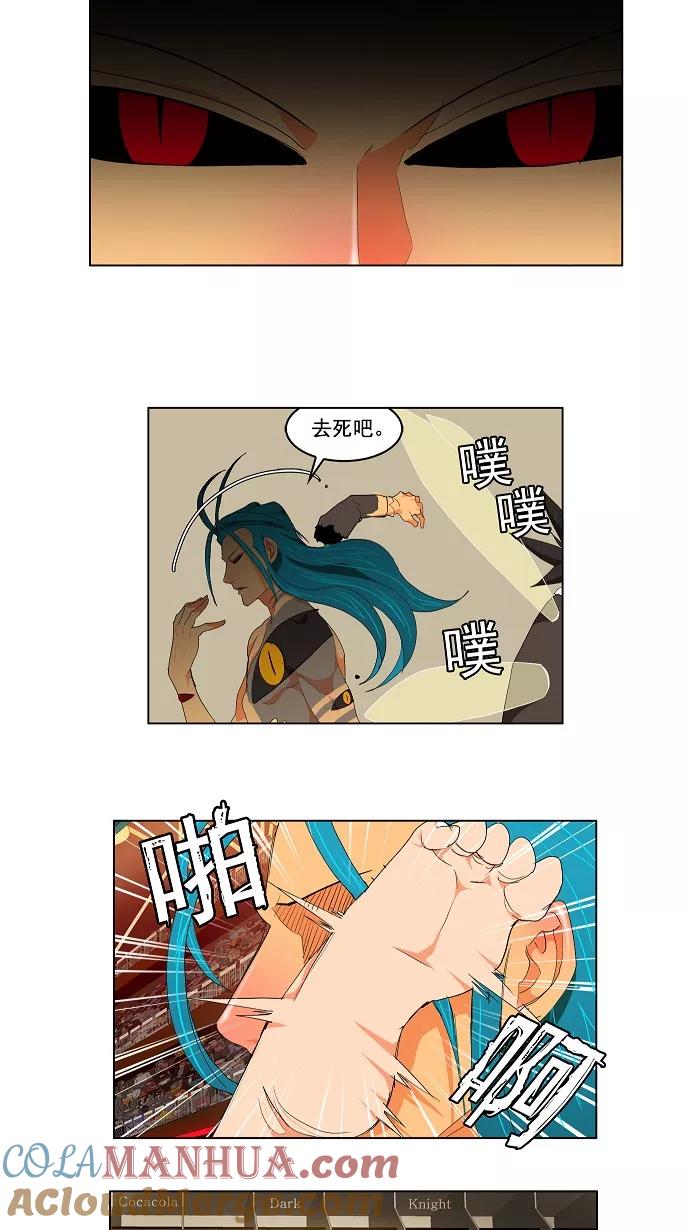 高校之神 - [第2部 全国联赛] 第97话 - 第29张图