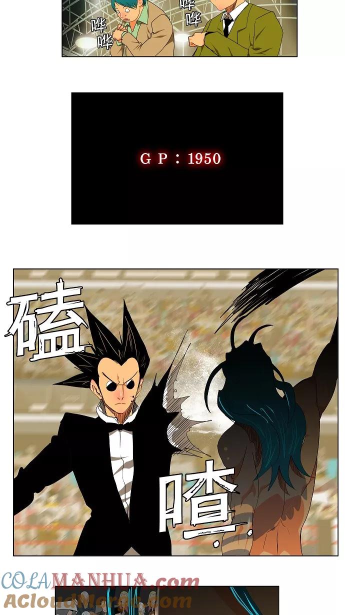 高校之神 - [第2部 全国联赛] 第97话 - 第27张图