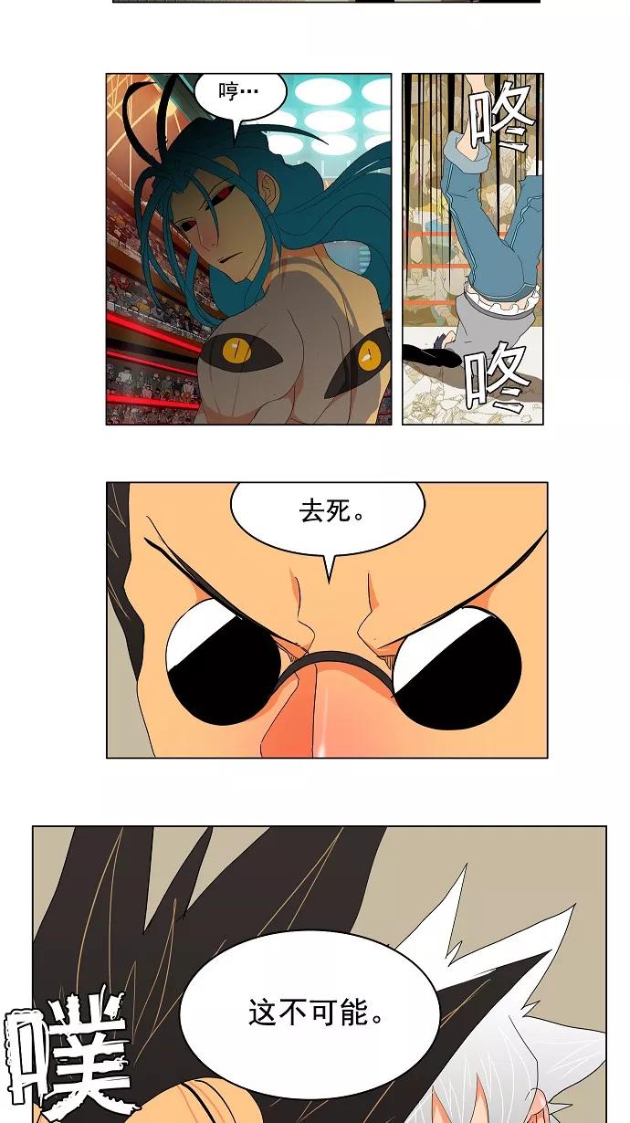 高校之神 - [第2部 全国联赛] 第97话 - 第36张图