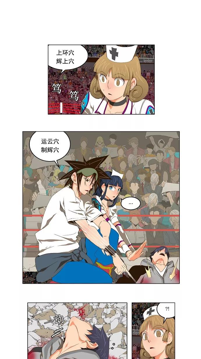 高校之神 - [第2部 全国联赛] 第98话 - 第24张图