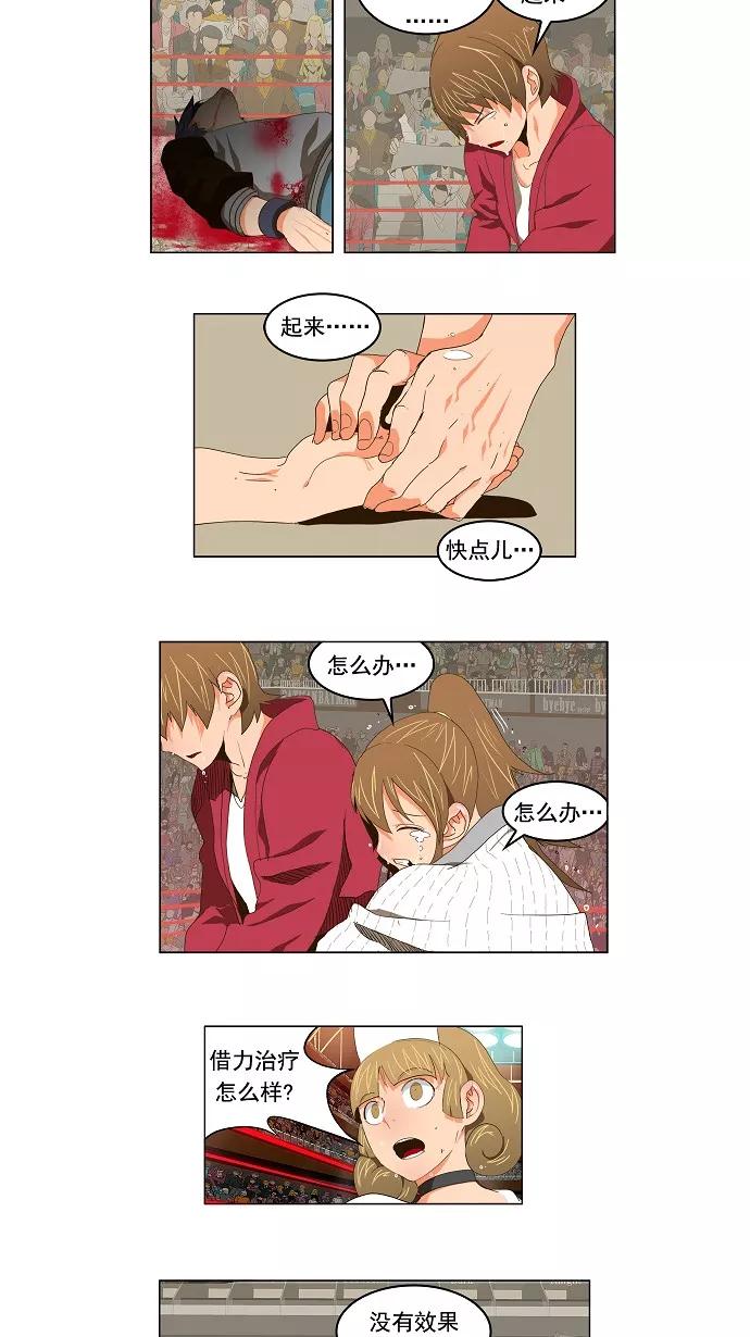 高校之神 - [第2部 全国联赛] 第98话 - 第21张图