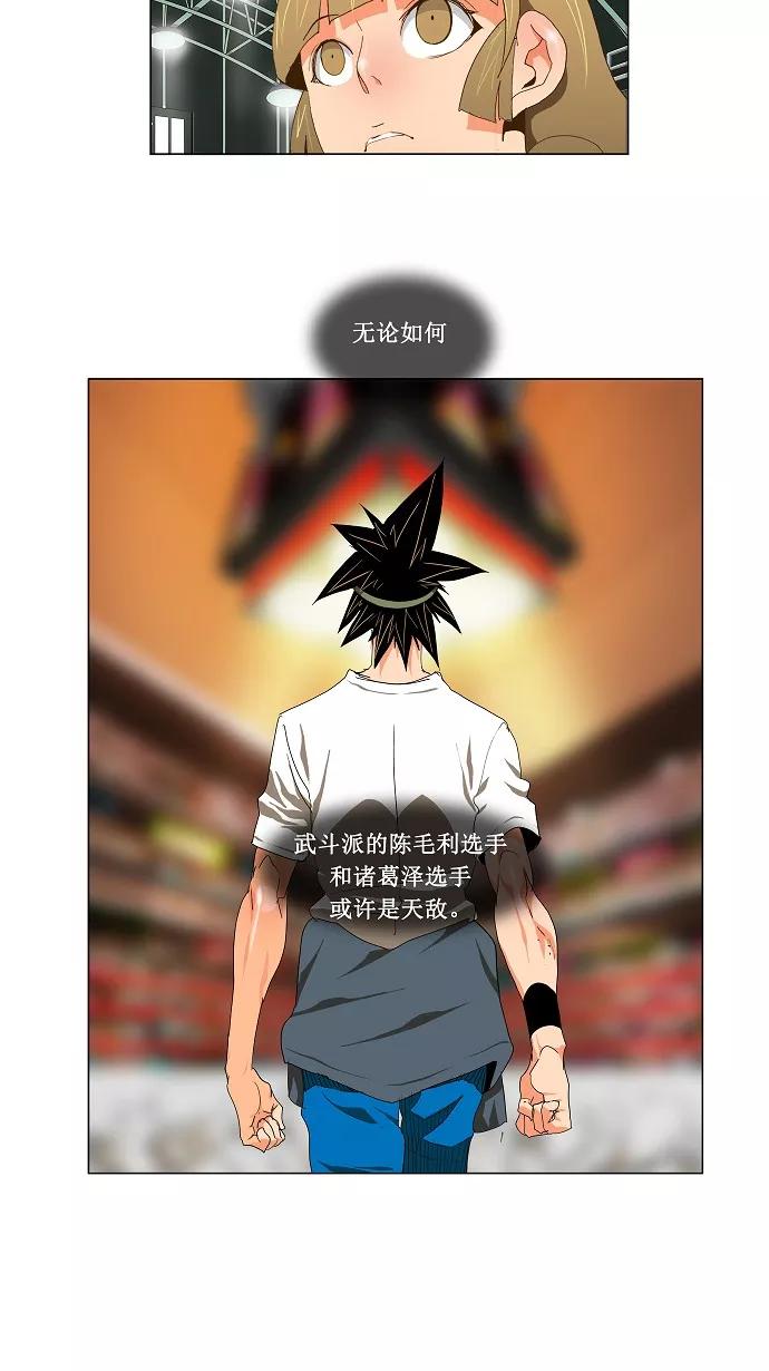 高校之神 - [第2部 全国联赛] 第98话 - 第26张图