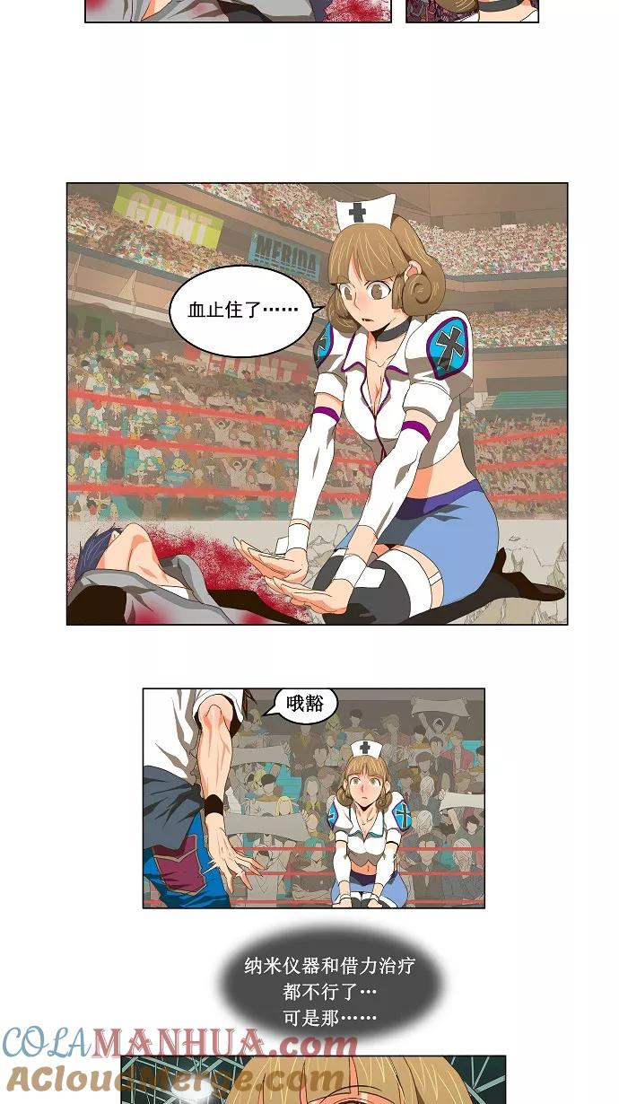 高校之神 - [第2部 全国联赛] 第98话 - 第25张图