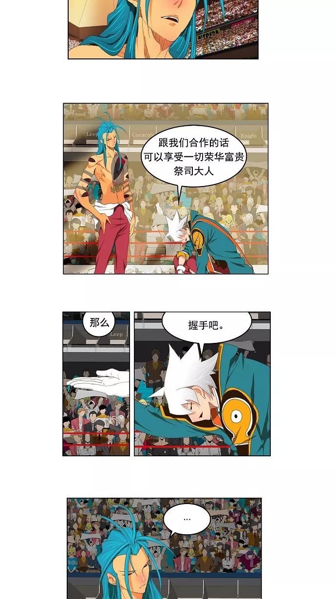 高校之神 - [第2部 全国联赛] 第98话 - 第6张图