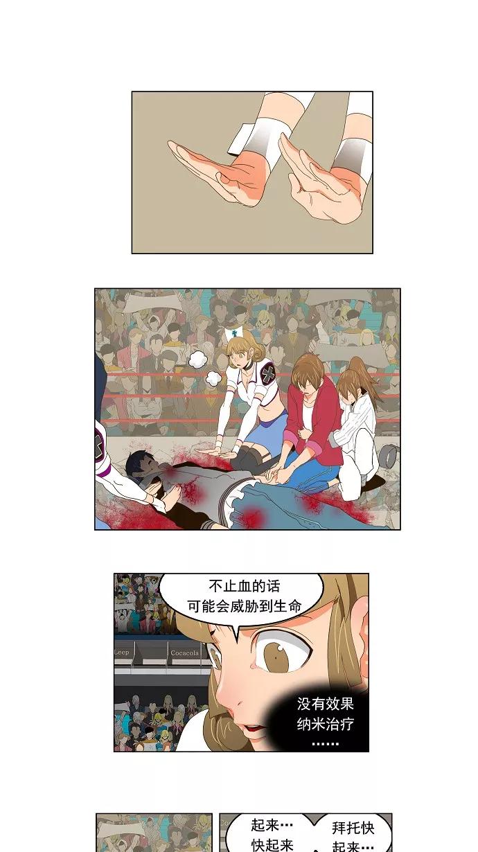 高校之神 - [第2部 全国联赛] 第98话 - 第20张图