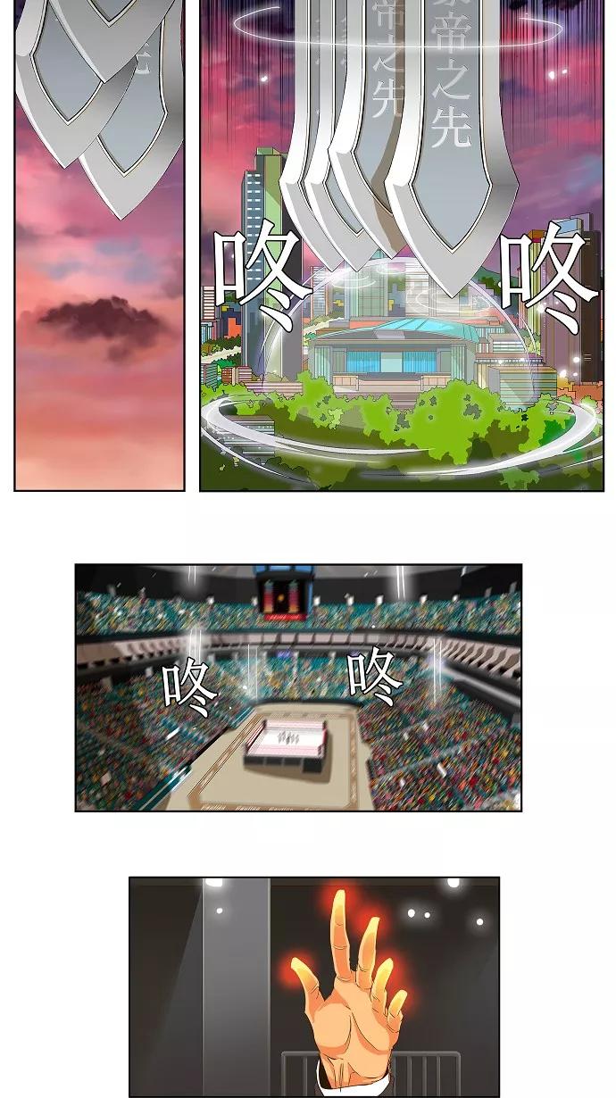 高校之神 - [第2部 全国联赛] 第98话 - 第15张图