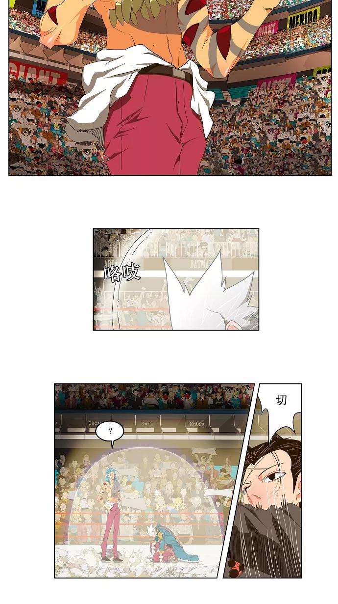 高校之神 - [第2部 全国联赛] 第98话 - 第8张图