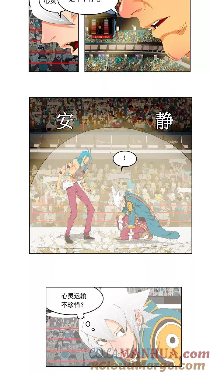 高校之神 - [第2部 全国联赛] 第98话 - 第10张图