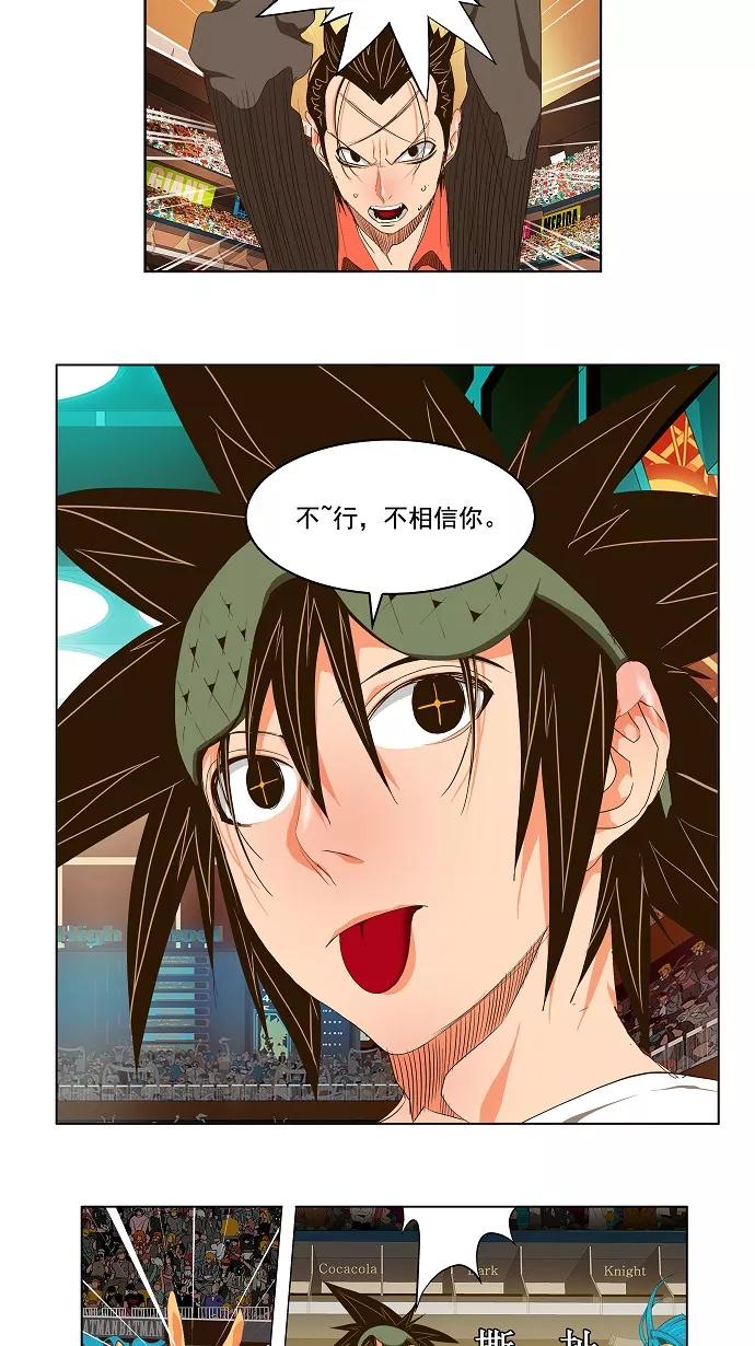 高校之神 - [第2部 全国联赛] 第98话 - 第32张图