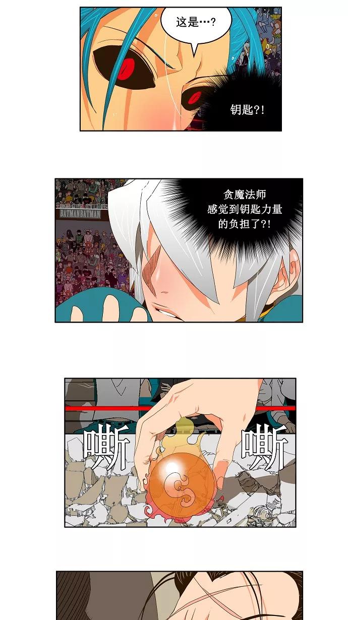 高校之神 - [第2部 全国联赛] 第98话 - 第30张图