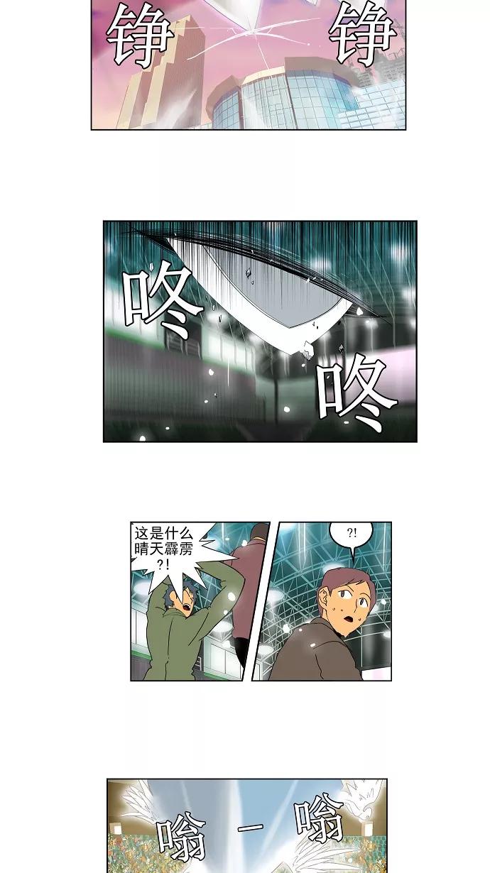 高校之神 - [第2部 全国联赛] 第98话 - 第39张图