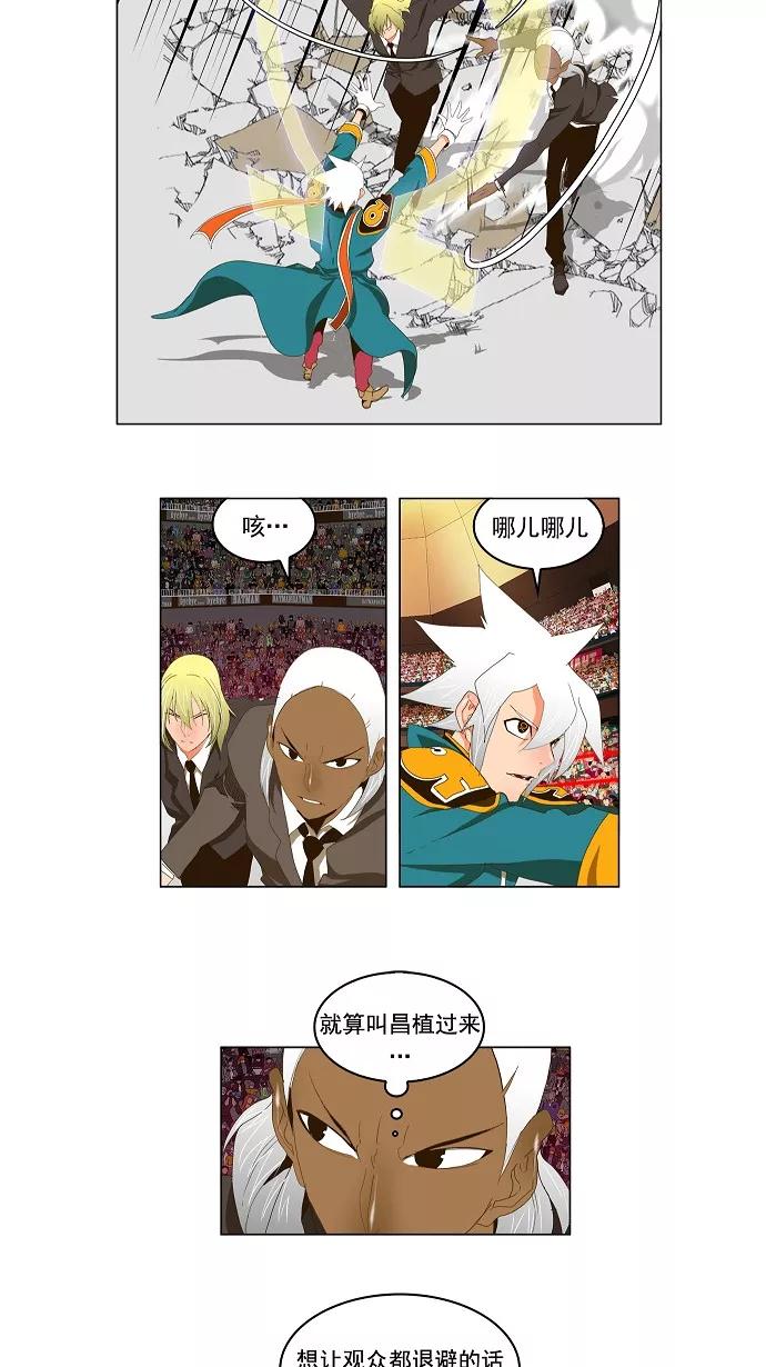 高校之神 - [第2部 全国联赛] 第98话 - 第18张图