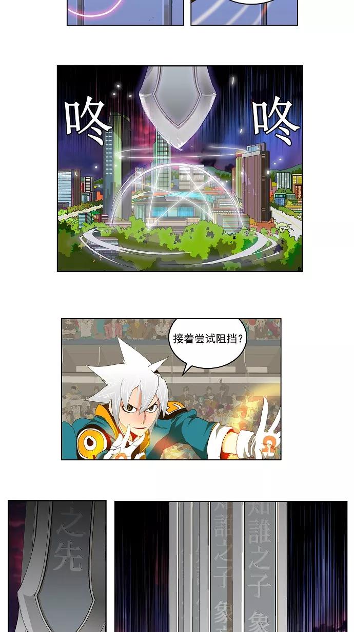 高校之神 - [第2部 全国联赛] 第98话 - 第14张图