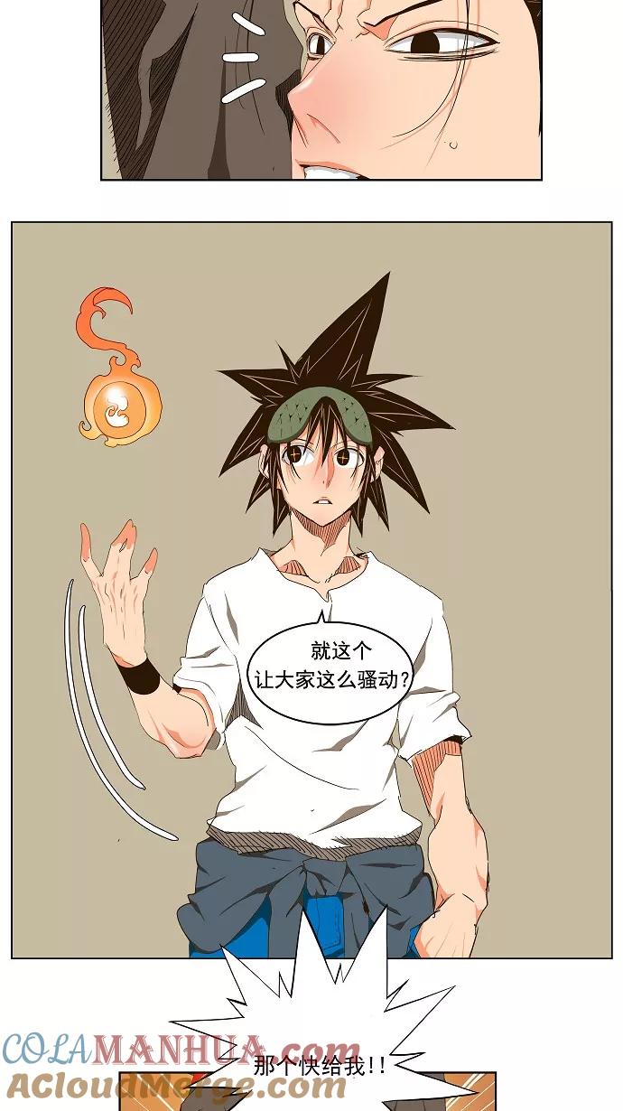 高校之神 - [第2部 全国联赛] 第98话 - 第31张图