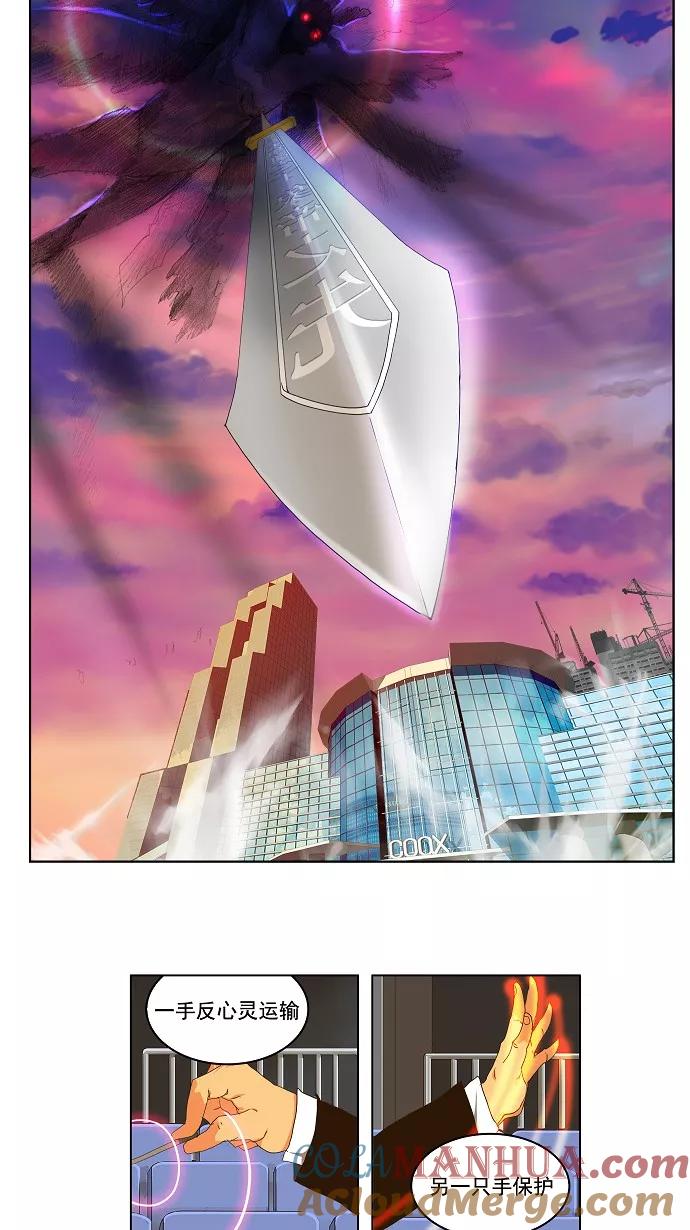 高校之神 - [第2部 全国联赛] 第98话 - 第13张图