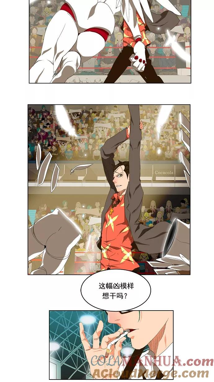 高校之神 - [第2部 全国联赛] 第98话 - 第43张图