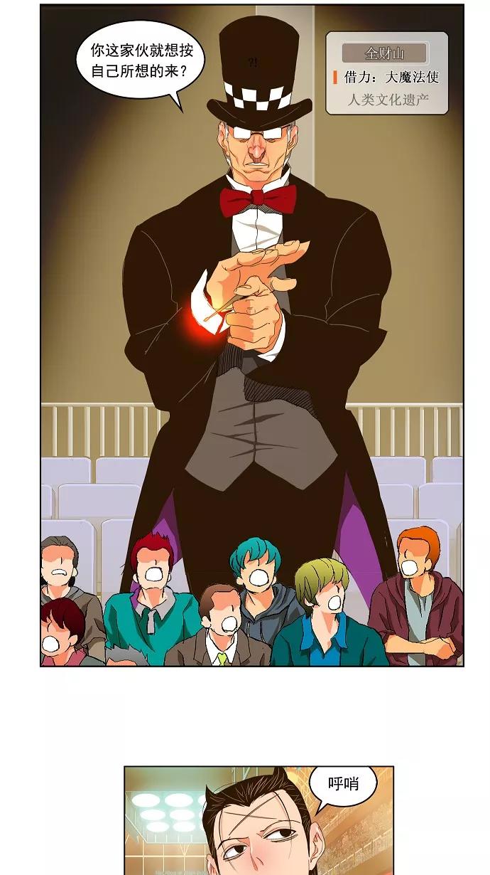 高校之神 - [第2部 全国联赛] 第98话 - 第11张图