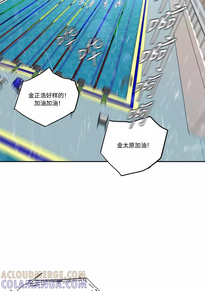 《高中游泳王》预告篇 第3页