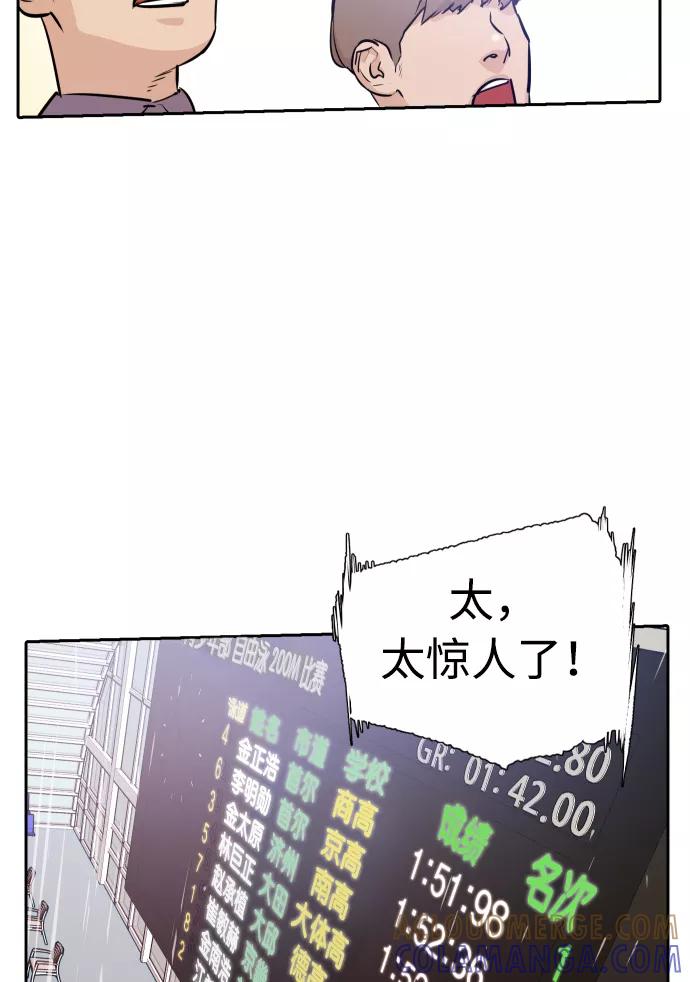 《高中游泳王》预告篇 第7页