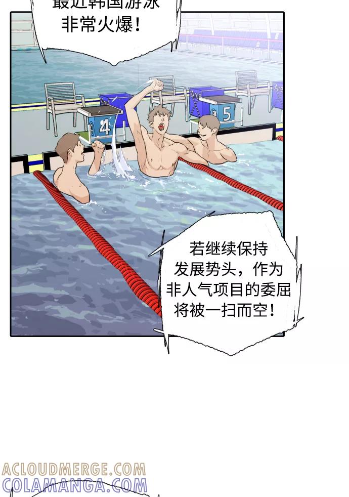 《高中游泳王》预告篇 第9页