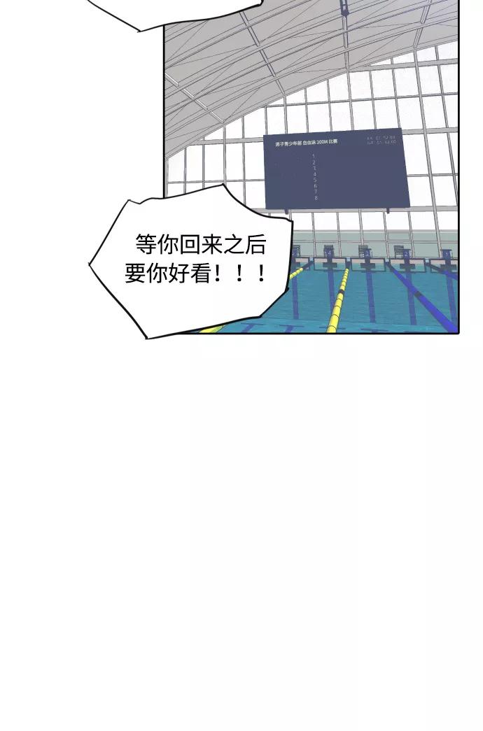 《高中游泳王》预告篇 第16页