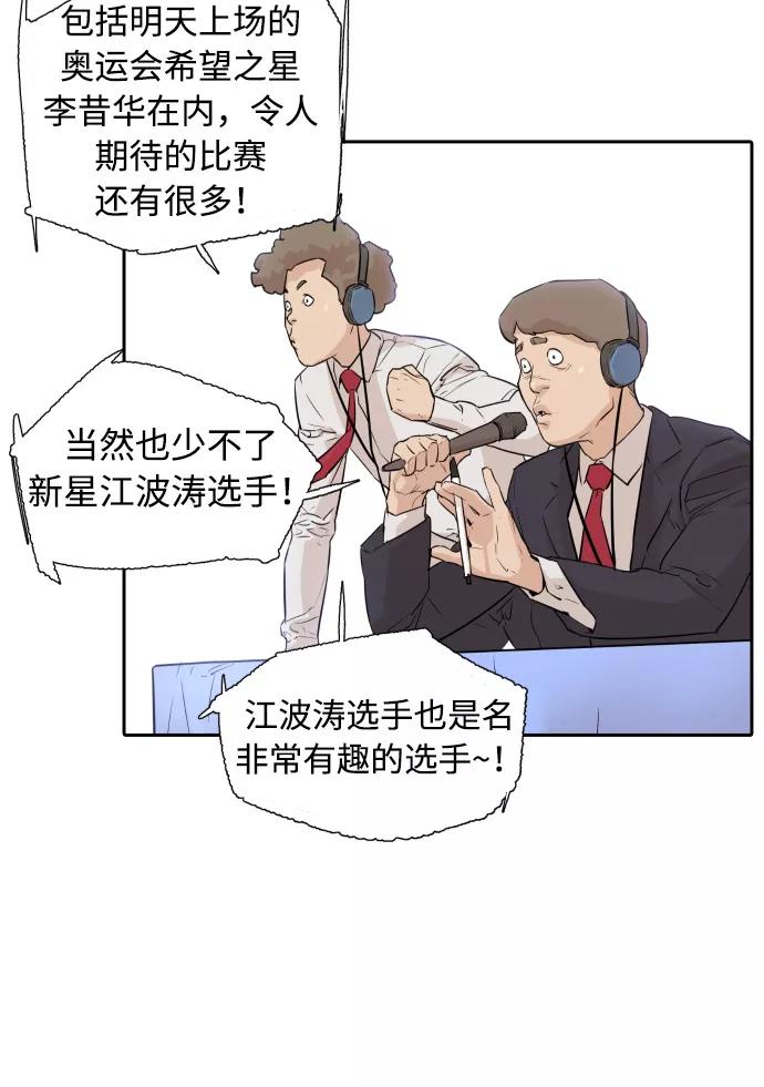 《高中游泳王》预告篇 第10页