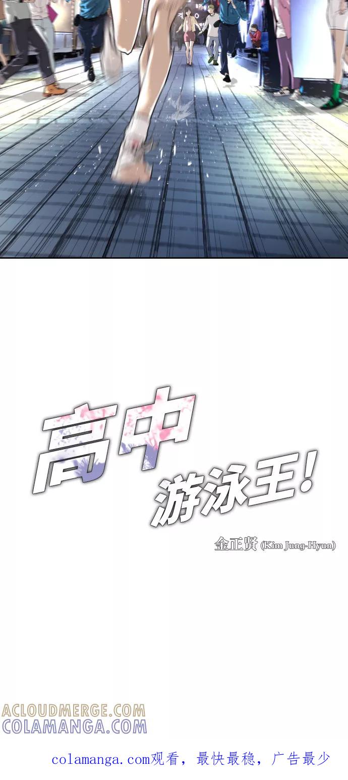 《高中游泳王》预告篇 第35页