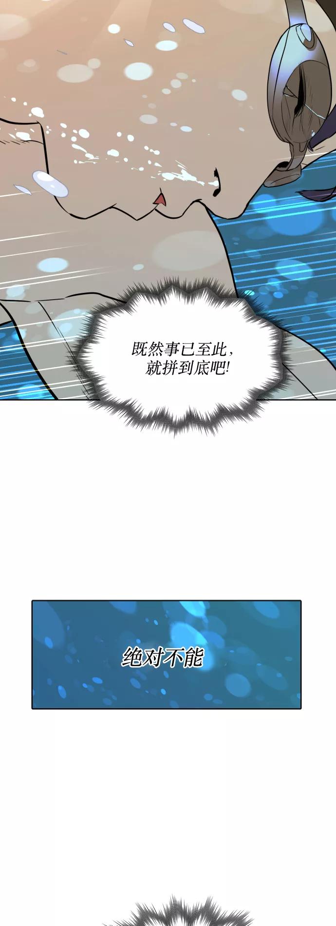 《高中游泳王》[第9话] 屏息 第24页