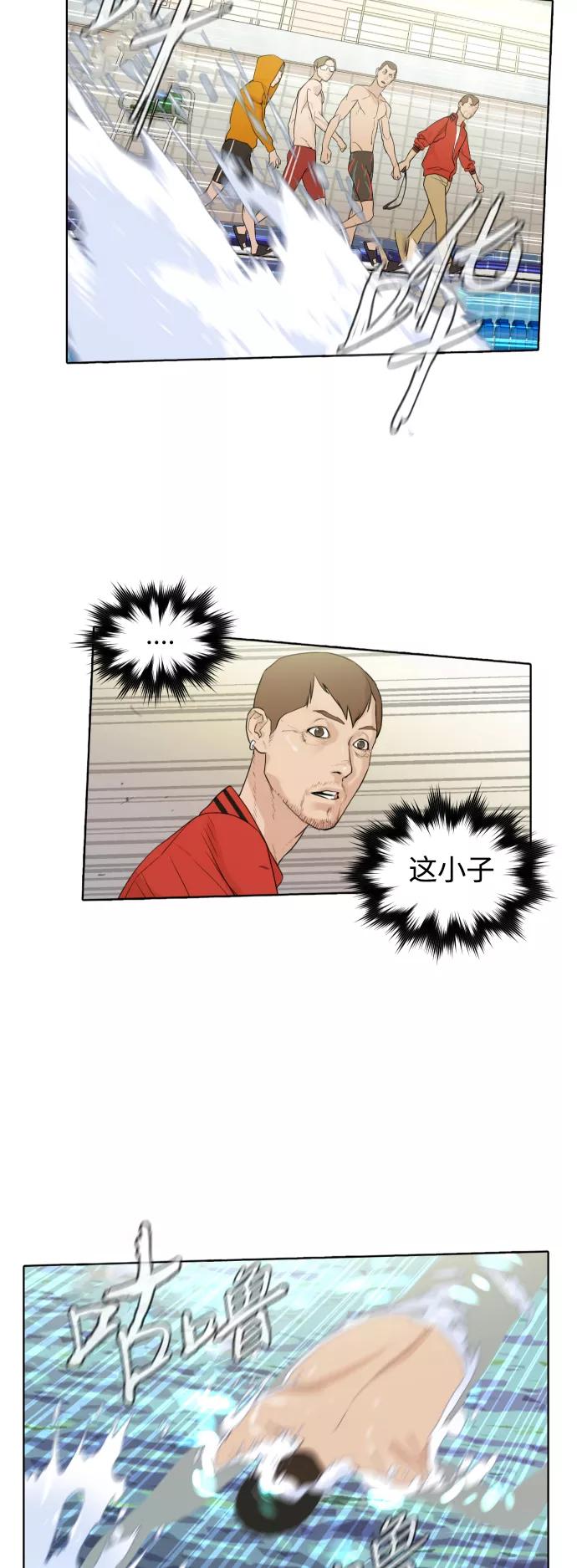 《高中游泳王》[第9话] 屏息 第6页