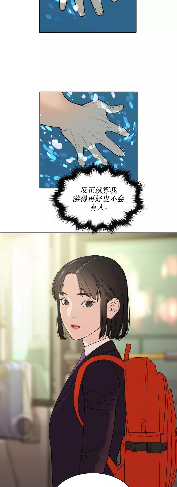 《高中游泳王》[第9话] 屏息 第17页