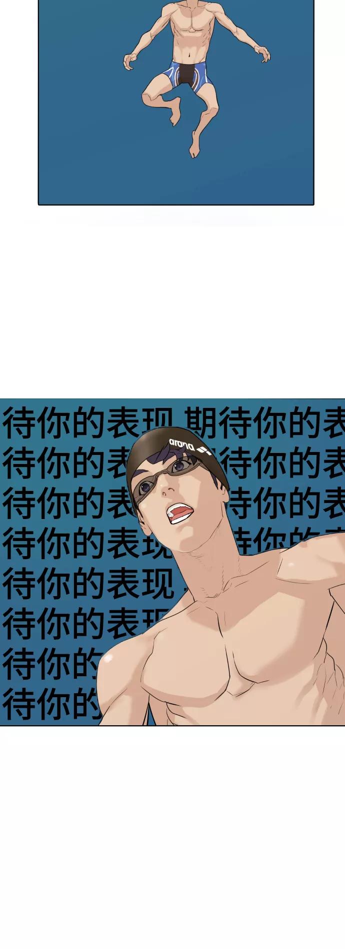 《高中游泳王》[第9话] 屏息 第21页