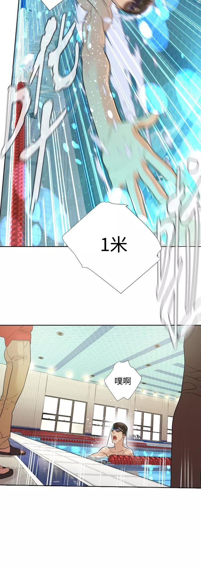 《高中游泳王》[第9话] 屏息 第30页