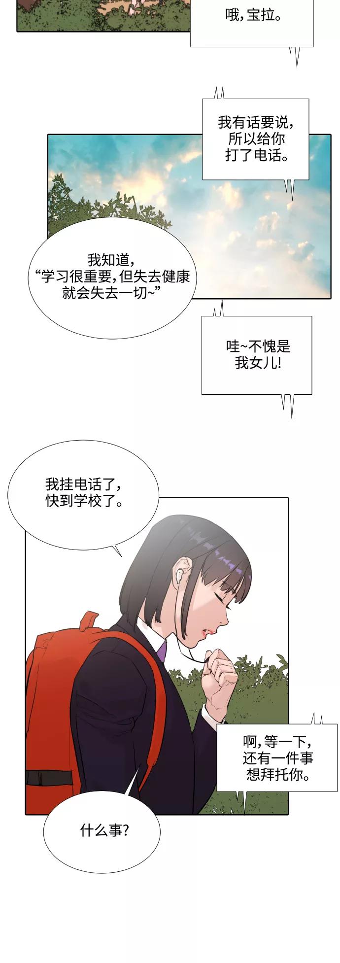 《高中游泳王》[第9话] 屏息 第44页
