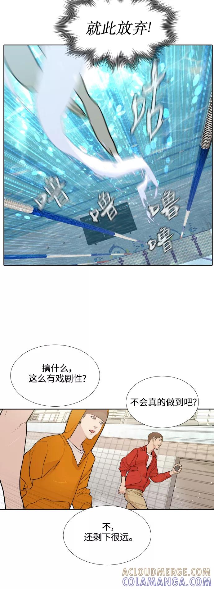 《高中游泳王》[第9话] 屏息 第25页