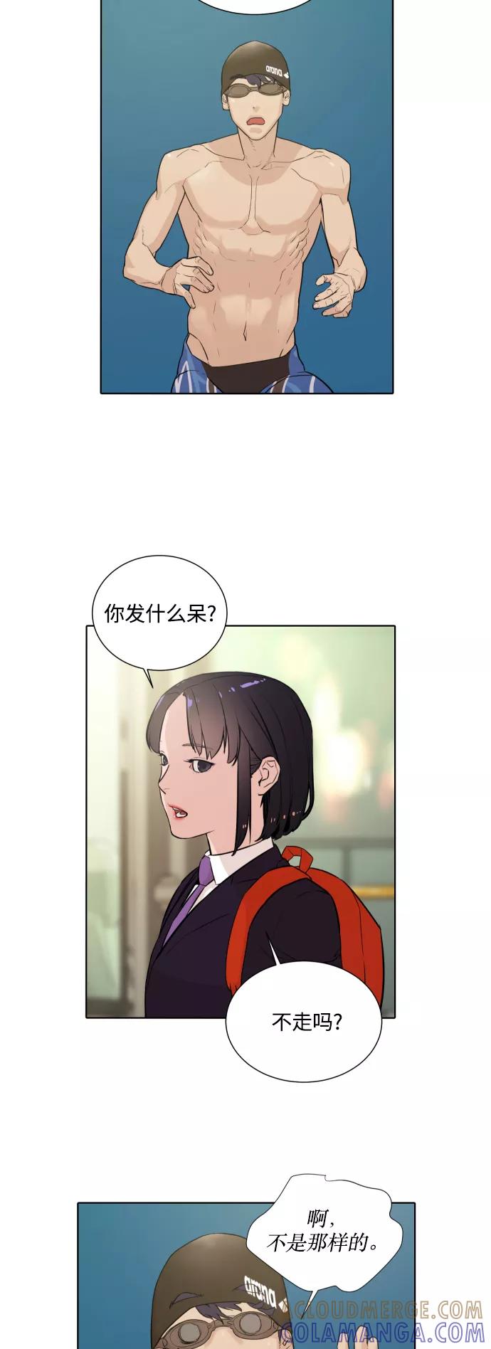 《高中游泳王》[第9话] 屏息 第19页