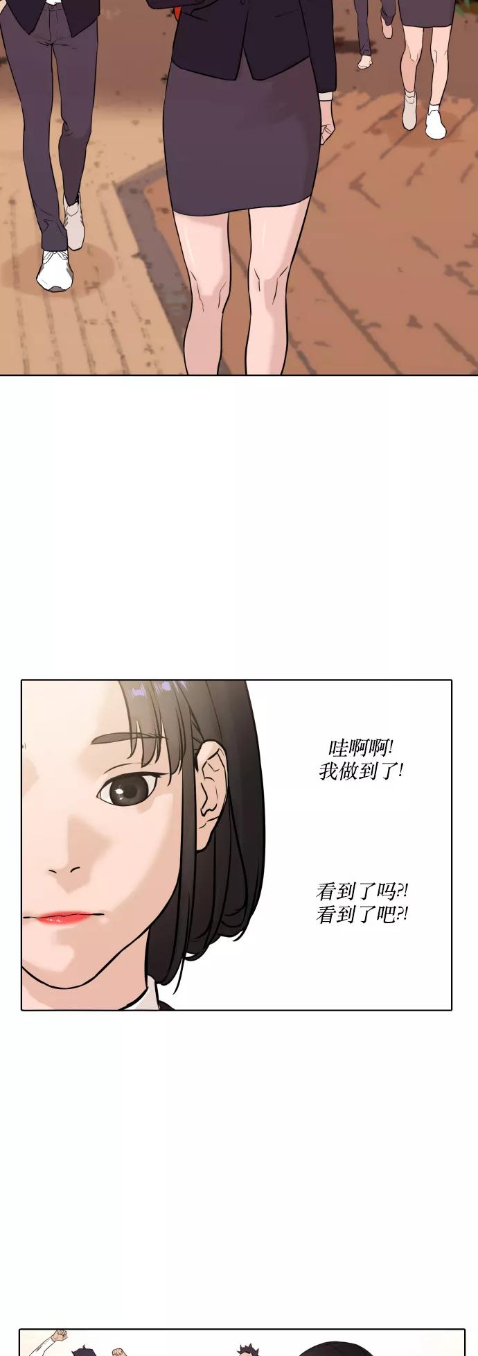 《高中游泳王》[第9话] 屏息 第41页