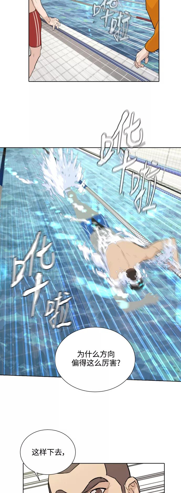 《高中游泳王》[第9话] 屏息 第11页