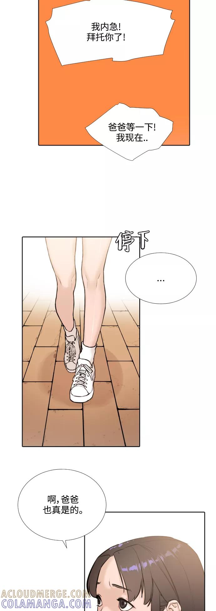 《高中游泳王》[第9话] 屏息 第46页