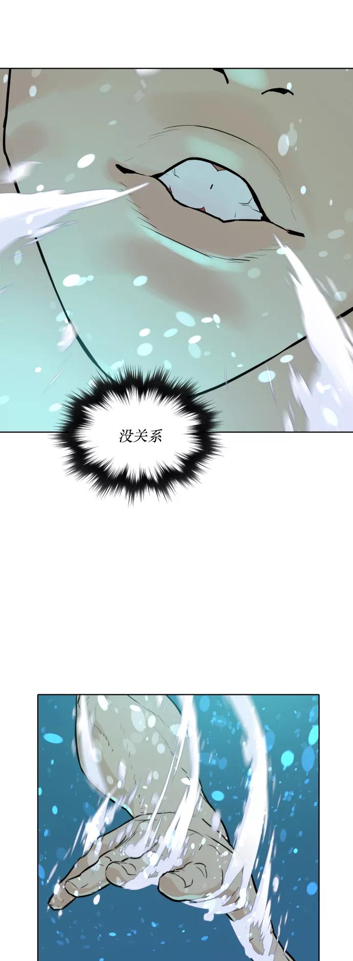 《高中游泳王》[第9话] 屏息 第3页